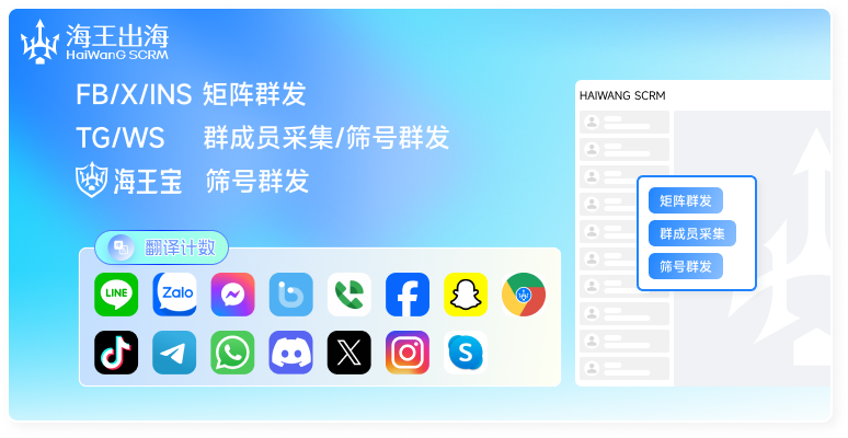 海王出海产品